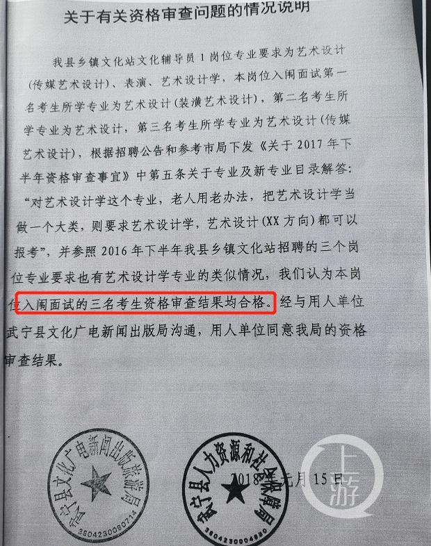 九江事業(yè)單位招考總分第1名無緣體檢:被第二名舉報出局