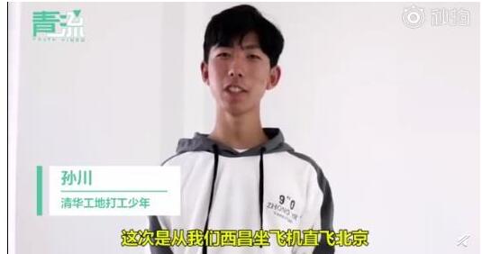 寒門出貴子！清華五分之一新生來自農(nóng)貧地區(qū) 具體是怎么一回事?