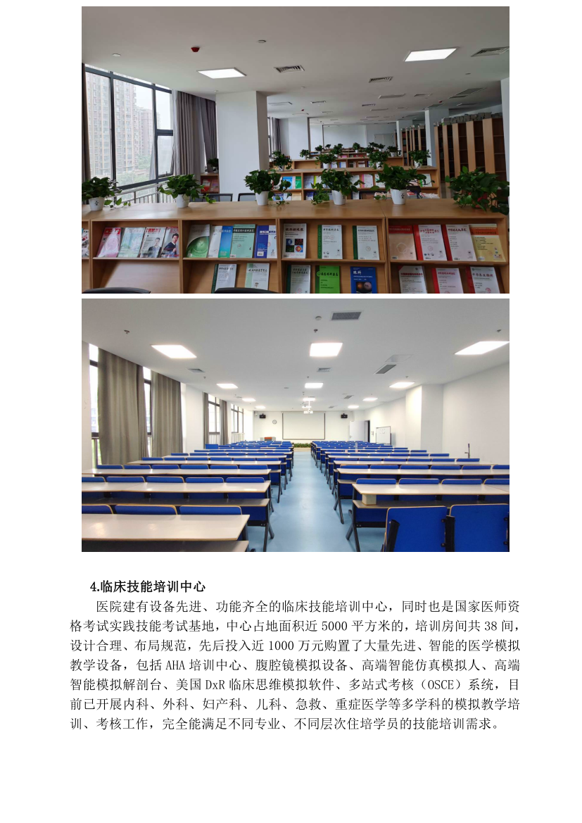 (定稿)阜陽市人民醫(yī)院2023年住院醫(yī)師規(guī)范化培訓(xùn)招收簡(jiǎn)章_04.png