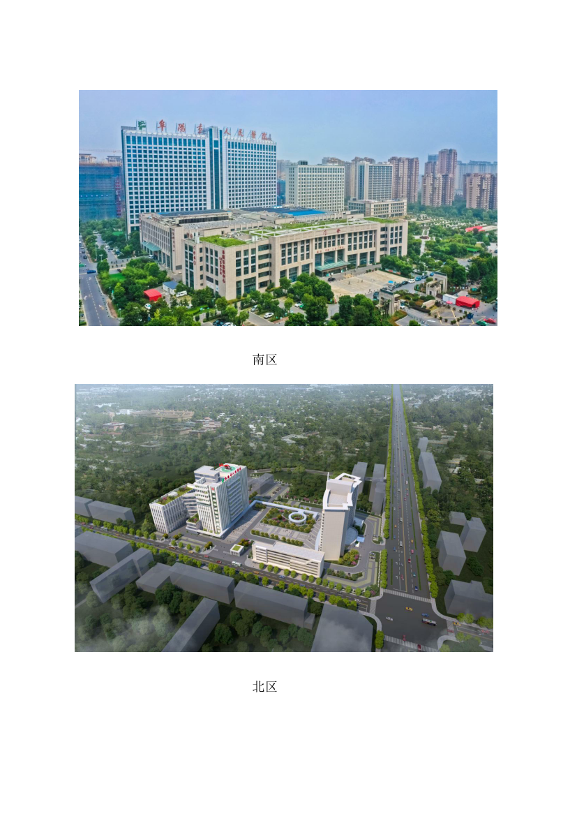 (定稿)阜陽市人民醫(yī)院2023年住院醫(yī)師規(guī)范化培訓(xùn)招收簡(jiǎn)章_02.png