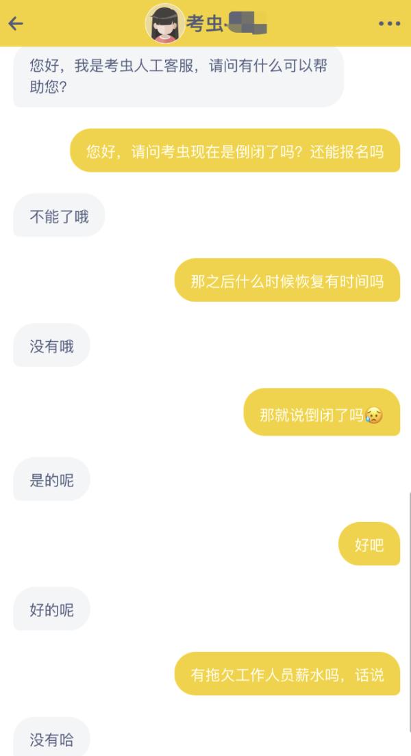 突然被爆倒閉！最新回應(yīng)……網(wǎng)友：真是爺青結(jié)了