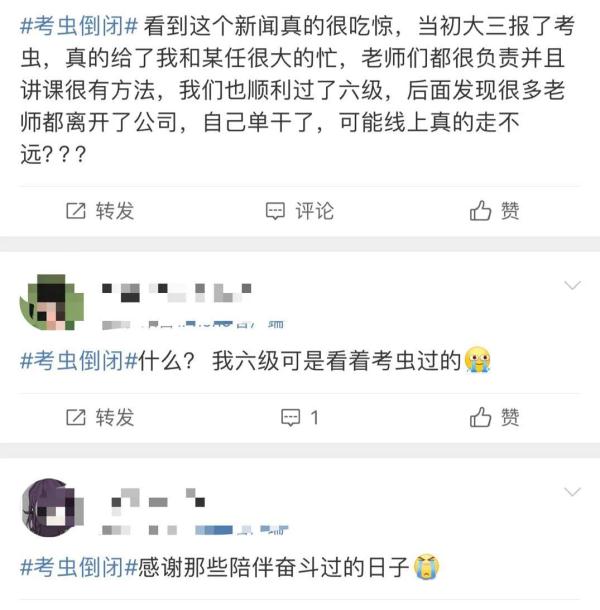 突然被爆倒閉！最新回應(yīng)……網(wǎng)友：真是爺青結(jié)了